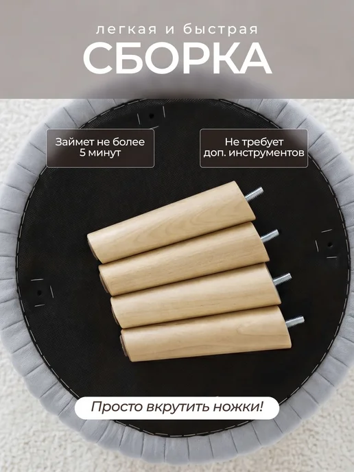 Пуфик в прихожую и для туалетного столика, круглый, мягкий, вариант, фото 7