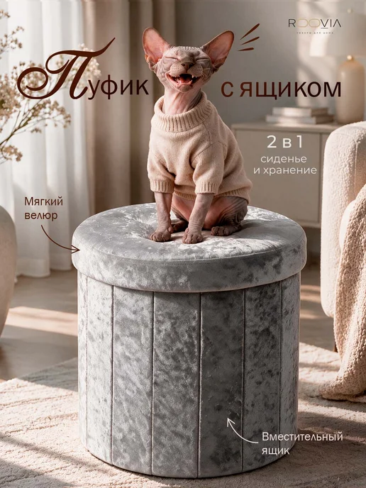 Пуф в прихожую, с ящиком для хранения, 38x38x35 см, складной, 38x38x35 см
