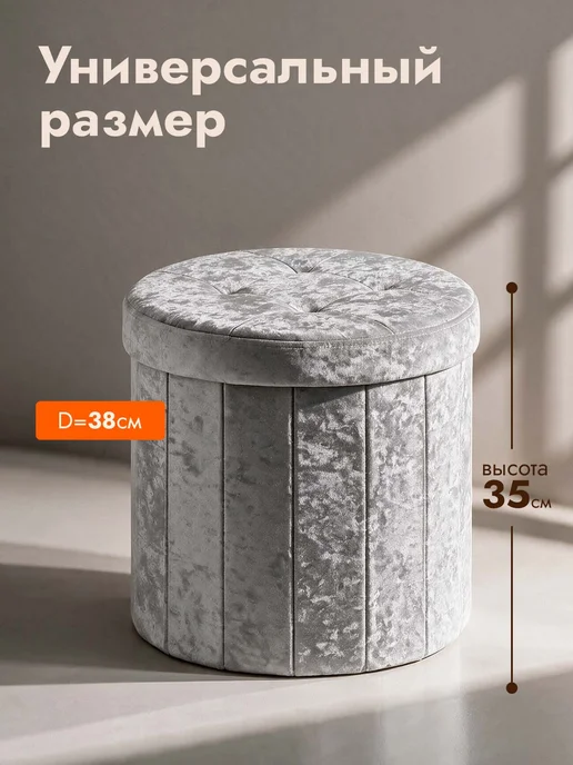 Пуф в прихожую, с ящиком для хранения, 38x38x35 см, складной, 38x38x35 см, фото 4