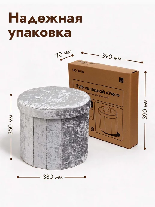 Пуф в прихожую, с ящиком для хранения, 38x38x35 см, складной, 38x38x35 см, фото 8