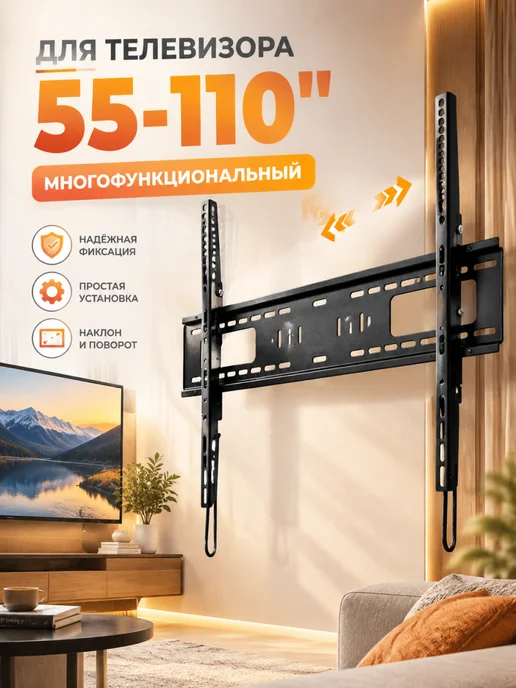 Кронштейн для телевизора универсальный усиленный, черный, фото 2