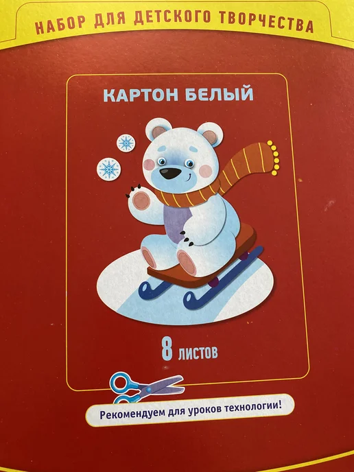 Картон белый, белый, фото 2