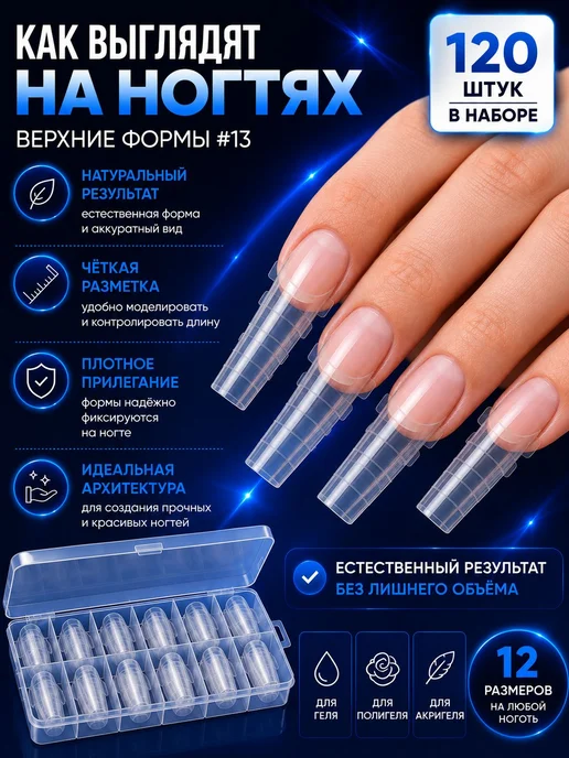 Типсы для наращивания ногтей с разметкой 120 шт удлиненный, 120 шт, фото 2