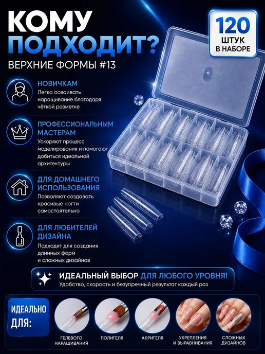 Типсы для наращивания ногтей с разметкой 120 шт удлиненный, 120 шт, фото 3