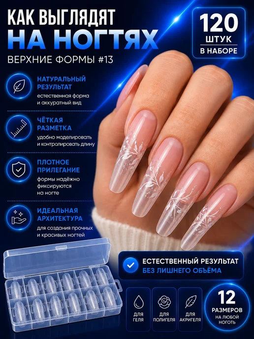 Типсы для наращивания ногтей с разметкой 120 шт удлиненный, 120 шт, фото 4