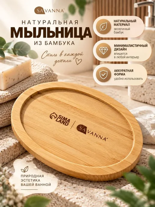 ZEVIA Мыльница из бамбука, коричневый, фото 2