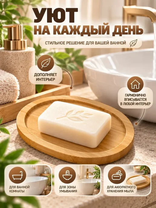 ZEVIA Мыльница из бамбука, коричневый, фото 4