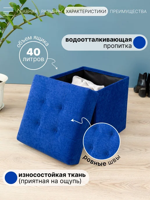 Пуфик в прихожую с ящиком для хранения, для туалетного см, синий, фото 3