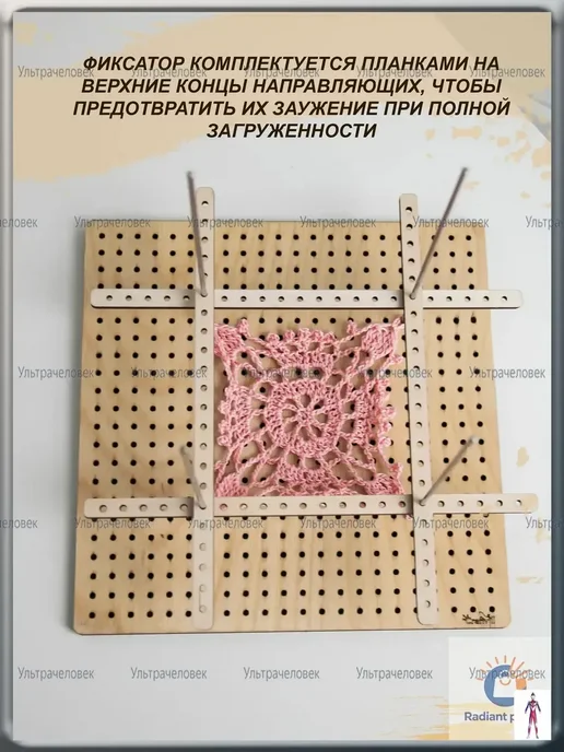 Блокатор для бабушкиных квадратов, пластина 21×21 см, 21x21 см, фото 4