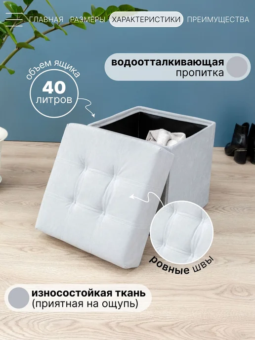 Пуфик, пуф в прихожую с ящиком для хранения складной 373740, серый, фото 3