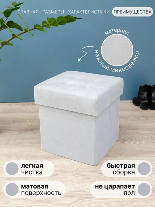 Пуфик, пуф в прихожую с ящиком для хранения складной 373740, серый, фото 4