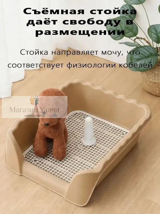 Туалет для собак с сеткой и высоким бортиком 52х46 см, 52x46 см, фото 4