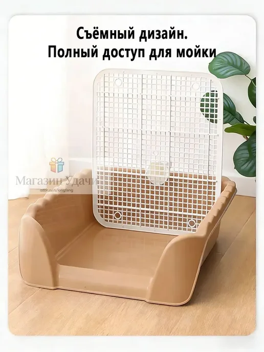 Туалет для собак с сеткой и высоким бортиком 52х46 см, 52x46 см, фото 7