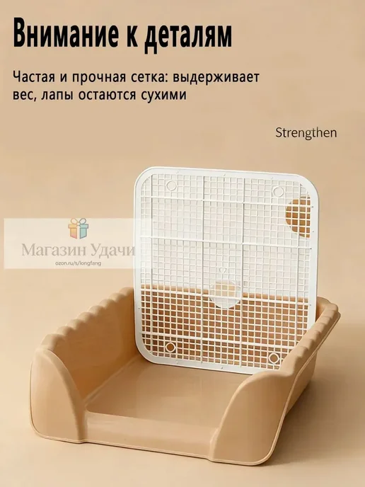 Туалет для собак с сеткой и высоким бортиком 52х46 см, 52x46 см, фото 8
