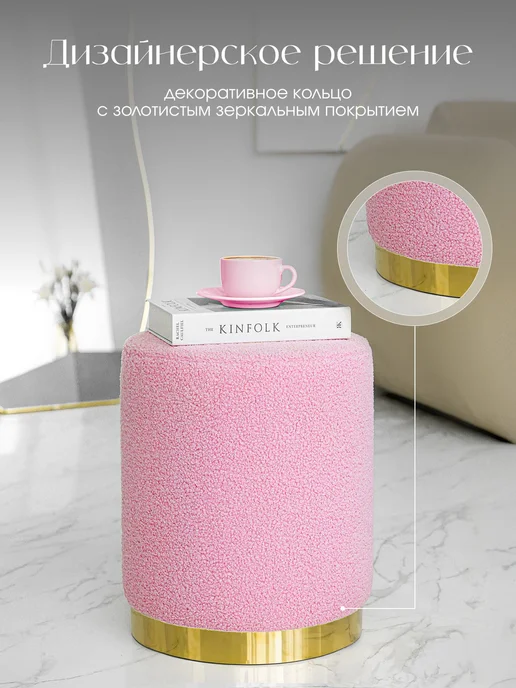 Пуфик в прихожую и для туалетного столика, мягкий круглый, розовый, фото 5