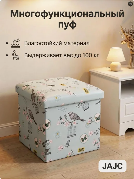 Пуфик в прихожую с ящиком для хранения, мягкий пуф с местом, вариант
