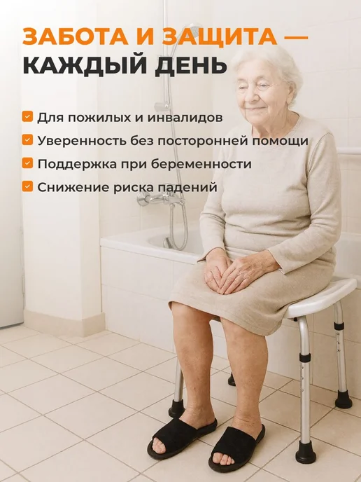 Стул титан для ванны и душа устойчивый с прорезиненными SH, титан, фото 2