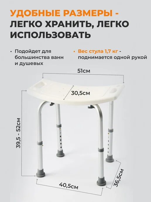 Стул титан для ванны и душа устойчивый с прорезиненными SH, титан, фото 3