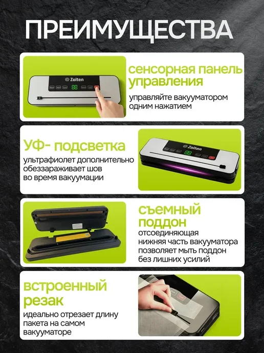 Zoiten Вакууматор для продуктов с запайкой пакетами и резаком, серый, фото 2