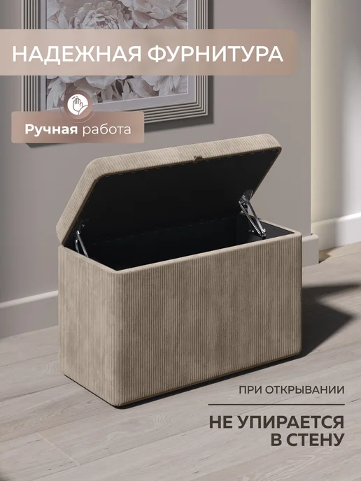 Пуфик в прихожую с ящиком для хранения, бежевый, фото 2