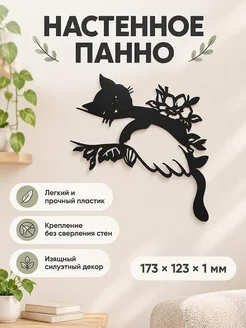 Настенный декор Котенок на руке