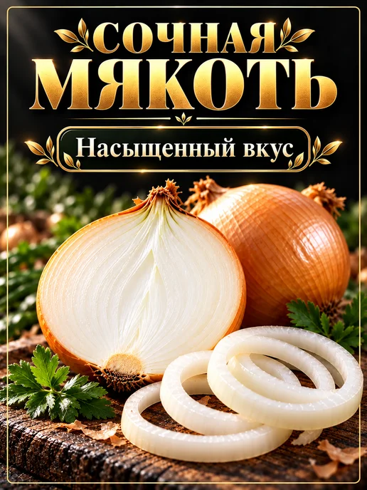 Лук севок для посадки под зиму Штуттгартер Ризен 1 кг, 1 кг, фото 4
