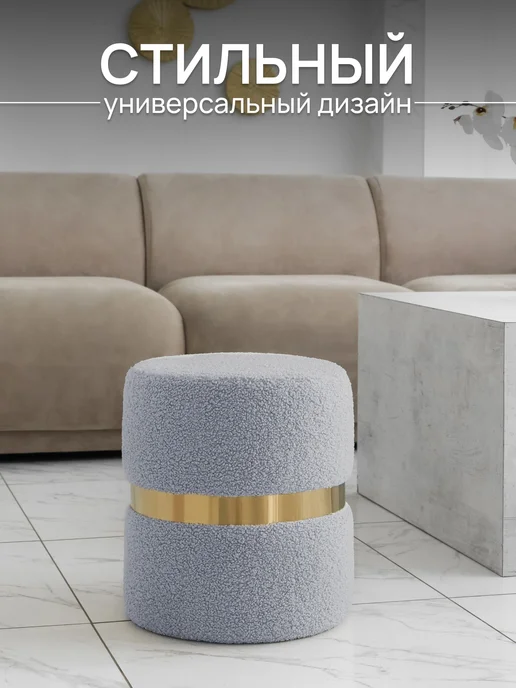 Пуфик в прихожую и для туалетного столика, мягкий, круглый, серый, фото 3