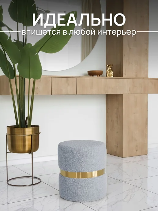 Пуфик в прихожую и для туалетного столика, мягкий, круглый, серый, фото 5