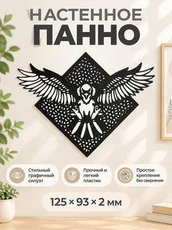Декоративное настенное панно Орел