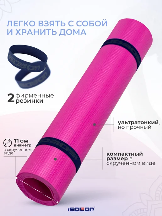 Коврик для йоги и фитнеса Йога Мат 180х60 см. 2 в, 180x60 см, фото 2