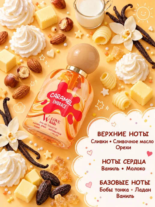 AEPSI Сладкий женский парфюм Ореховое молоко, 50 мл, 50 мл, фото 2