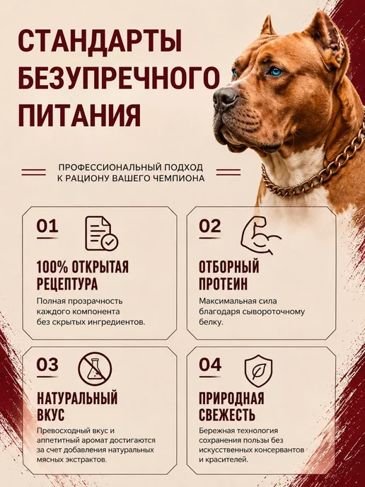 Протеин для собак и щенков, набор мышечной массы, (400г), 400 г, фото 4