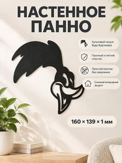 Настенное панно силуэт Woody Woodpecker