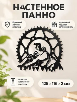 Настенный декор Велосипед и горы