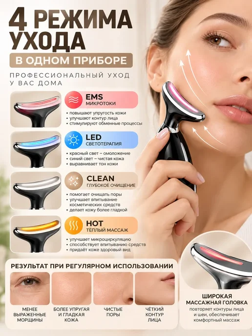 Elissa Brand1 Микротоковый лифтинг- массажёр для лица и шеи EMS, черный, фото 2