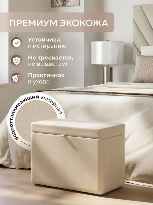 Пуфик в прихожую с ящиком для хранения, экокожа, бежевый, фото 4