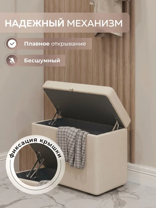 Пуфик в прихожую с ящиком для хранения, экокожа, бежевый, фото 5