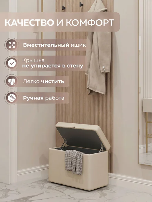 Пуфик в прихожую с ящиком для хранения, экокожа, бежевый, фото 6