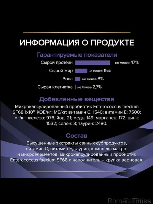 Pro Plan veterinary diets Фортифлора добавка для кошек FELINE 5шт, 5 шт, фото 3