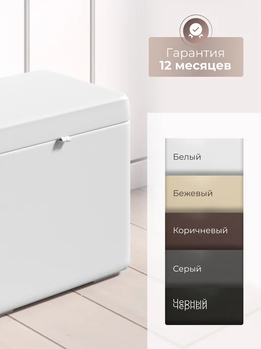 Пуфик в прихожую с ящиком для хранения, экокожа, Studioаkd, белый, фото 4