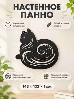 Настенное панно Силуэт кошки