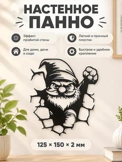 Настенный декор Садовый гном сквозь стену