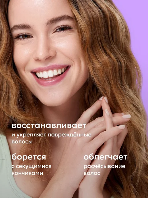 Шампунь и бальзам для волос, спрей для волос термозащита, вариант, фото 2