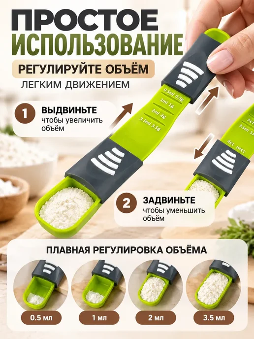 Elissa Brand1 Регулируемая мерная ложка для протеина и сыпучих продуктов, зеленый, фото 2