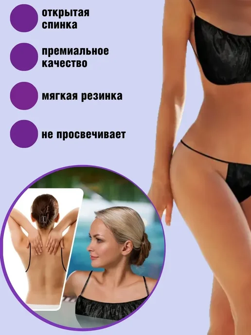 одноразовый топ для массажа, черный, фото 2