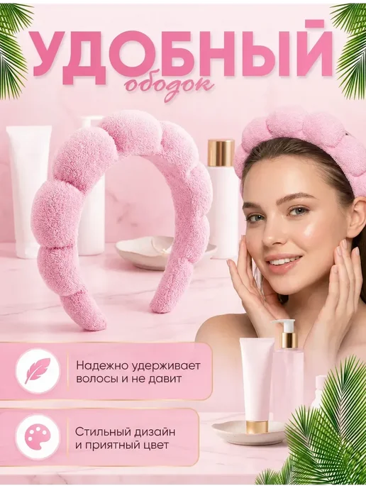 Набор Ободок для макияжа и умывания с нарукавниками 10в1, белый, фото 2
