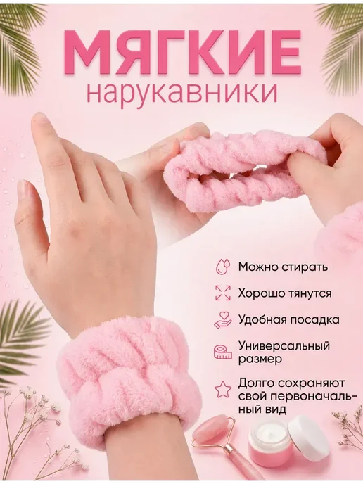 Набор Ободок для макияжа и умывания с нарукавниками 10в1, белый, фото 3