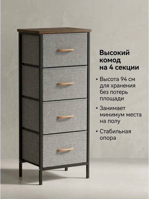 MebelPRO Узкий тканевый комод 5 ящиков тумба в спальню, серый, фото 2
