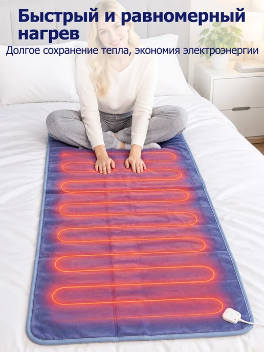 Электропростыня 120x150 см, 65 Вт, 120x150 см, 65 Вт, фото 2