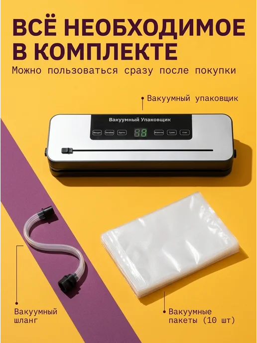 Вакууматор для продуктов с резаком запайкой и пакетами, серый, фото 2